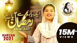 Aayat Arif  Ek Baar Phir Se Ramzan Aya Hai  New Ramzan Nasheed 2021  Official Video [upl. by Penhall487]