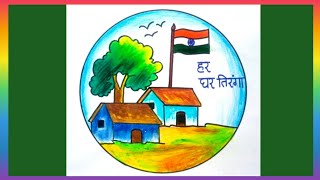 har ghar tiranga ka chitrahar ghar tiranga ki drawinghar ghar tiranga poster [upl. by Bethena]