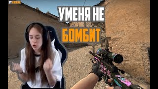 🔥Vika Pisareva БОМБАНУЛА И УДАЛИЛА CSGO ПРЯМО НА СТРИМЕ НЕ КЛИКБЕЙТ🔥 [upl. by Odiug785]