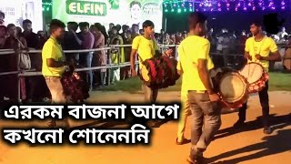 Excellent Tasa MusicBand bajnaঅসাধারণ তাশা বাজনা Tasa bajna [upl. by Yetah]