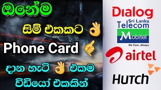 How sim recharge code sinhala  Mobitel dialog hutch airtel කාඩ් දාන හැටි  Recharge  SL Sharp [upl. by Aloeda852]