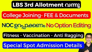 LBS third Allotment 2024 വന്നു LBS College joining 2024 Details Documents required Fee payment 24 [upl. by Aytak178]