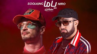 Soolking ft Niro Yemma Remix Dj Slinix [upl. by Golda517]