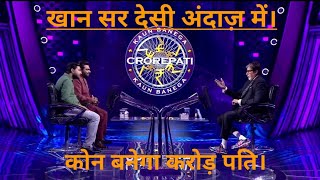 KBC  Kon Banega Crorepati  Khan Sir Ka Desi Jabab [upl. by Elocaj]