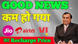 Recharge Ka Price Hoga Kam  New Role By Central Government  sumitsen [upl. by Lilllie]