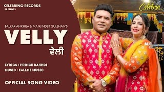 Velly Official Video   Balkar Ankhila  Manjinder Gulshan  New Punjabi Songs 2024  Punjabi Song [upl. by Rori]