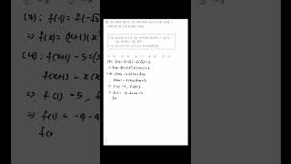 2022년 고1 9월 모의고사 20번 수학 수능 maths [upl. by Noir]