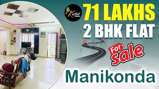 71 Lakhs ki 2BHK Flat For Sale Manikonda flatforsaleinmanikonda realestate sale [upl. by Taran]