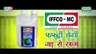 IFFCOMC TEBURA in Hindi [upl. by Seira]