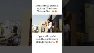 Airport Lo Apithey Emaindoo Chusaru Gaa🔥❤️‍🔥Ippudu tirupathi aaputhamantunnaru chusukondi mari [upl. by Notnyw]