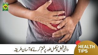 Qabz Ka Fori Ilaj  Constipation Quick Relief  Home Remedy  Hakeem Shah Nazir  MasalaTV [upl. by Valdas942]