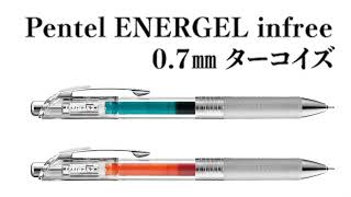 Pentel ENERGEL infree 07㎜ ターコイズで書く「崎」 [upl. by Isayg]