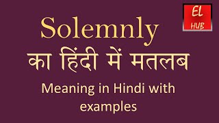 Solemnly meaning in Hindi [upl. by Armin]