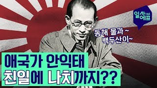 친일 작곡가의 애국가 교체 찬반논쟁 [upl. by Asilenna847]