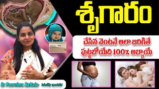 అలా జరిగితే పుట్టబోయేది 100 అబ్బాయేDr Poornima Early Pregnancy Symptoms in Telugu Pregnancy Care [upl. by Joh]