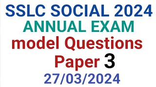 SSLC social science exam 2024 ll questions with answers ksseb sslc model question paper [upl. by Kablesh]