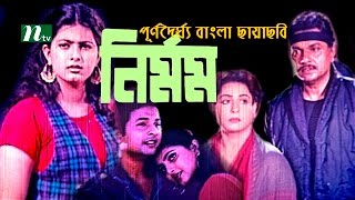 Popular Bangla Movie Nirmom  Alamgir Shabana  Super Hit Bangla Cinema [upl. by Ilyse]