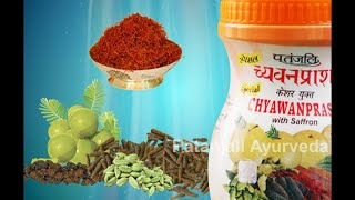 Patanjali Chyawanprash  Patanjali Ayurveda [upl. by Aenyl]