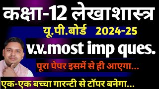 class 12 accounts up board 2025 very very imp questions  12 accounts up board imp questions 2025 [upl. by Sairu]