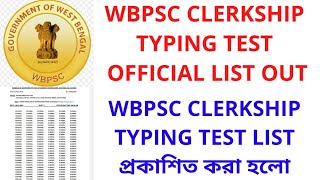 Wbpsc Clerkship Typing Test List Published  Wbpsc Clerkship Typing Test Admit Card Download 🔥 [upl. by Gudren]