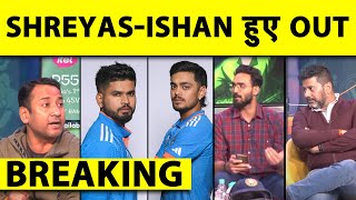 🔴BIG BREAKING ISHAN KISHAN SHREYAS IYERS BCCI CONTRACT TERMINATED FULL LIST ANNOUNCED [upl. by Dunn]