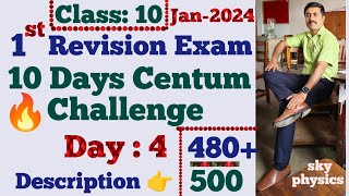 Class 10All Subjects 🔥10 Days Centum ChallengeDay 4 first revision exam 2024sky physics [upl. by Laden]