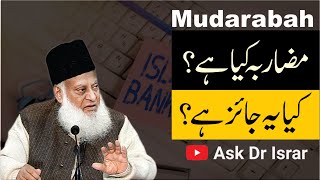 Kya Mudarabah Jaiz Hai   Dr Israr Ahmed RA  Question Answer [upl. by Pry103]