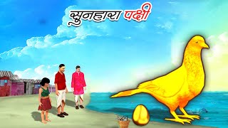 Best Amazing Funny Video Cartoon Moral Story Moral Stories in Hindi [upl. by Jolie]