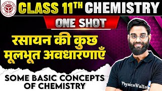 Class 11 Chemistry Chapter 1  Some Basic Concepts of Chemistry  One Shot  Up Board Wallah [upl. by Eedolem]