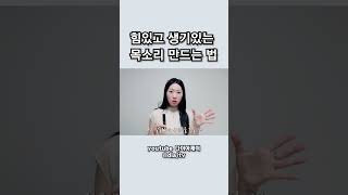 당당한 목소리는 여기서 나와요 [upl. by Eirak]