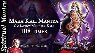 quotMaha Kali Mantraquot 108 times  Om Jayanti Mangala Kali By Suresh Wadkar [upl. by Wakerly]