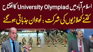 University Sports Olympiad in Islamabad  PM amp HEC Dr Mukhtar  Wahjoc Sports [upl. by Yordan383]