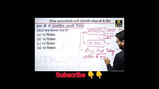 all competitive exam most important questions kumargaurav kumargauravshorts [upl. by Meryl852]