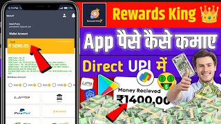 Reward King Earning App payment proof  Reward King app real or fake 🤑 Today Best earning app [upl. by Airan31]