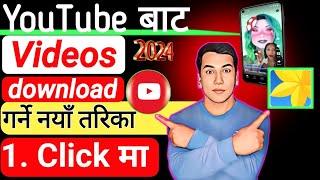 🤔How To Download YouTube Videos in Gallery  YouTube videos Kasari Download Garne 2024 [upl. by Christianson]