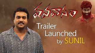 Vanavasam Movie Trailer Launch By Hero Sunil  Naveenraj Sankarapu Shashi Kanth Sravya Sruthi [upl. by Venus]