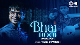 Bhai Dooj Main Manaungi  Vicky D Parekh  Nelson Mudliar Vicky Gaikwad Jitendra Jain  Hindi Song [upl. by Nador589]