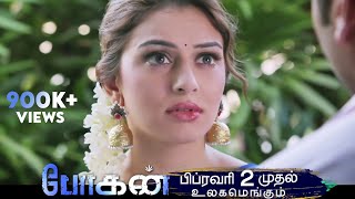 Bogan  Sneak Peek  Jayam Ravi Arvind Swamy Hansika Motwani  D Imman [upl. by Bolme549]