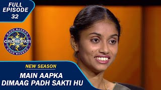 KBC S15  Ep 32  Big B ने Contestant को दिया उनका दिमाग पढ़ने का Challenge [upl. by Dionis]