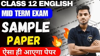 Class 12 English Paper 202425 🔥Sample Paper Of English Class 12 💪🔥For Mid Term 202425 [upl. by Lebiram]