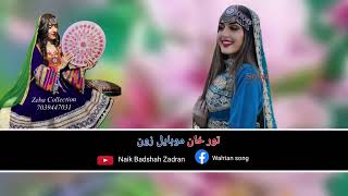 Pashto New Afghan Songs 2024 Qandi Kochi Pashto Tapay [upl. by Raasch]