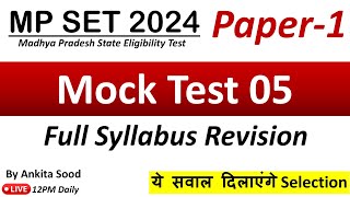 Expected MCQs for MPSET 2024 Paper 1 PreparationFull Syllabus Mock Test for Madhya Pradesh SET Exam [upl. by Mellar976]