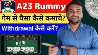 A23 Rummy kaise khele 2024  A23 Rummy se paise kaise kamaye  A23 rummy se withdrawal kaise kare [upl. by Knepper]