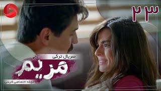 Maryam  Episode 23  سریال ترکی مریم – قسمت 23 – دوبله فارسی [upl. by Nnayllehs]