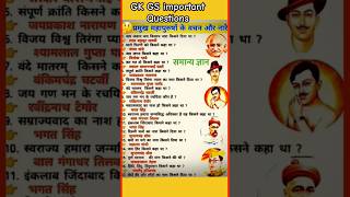 Question GK  प्रमुख महापुरुषों के वचन एवं नारे  gkgs Exam Shorts [upl. by Aline]