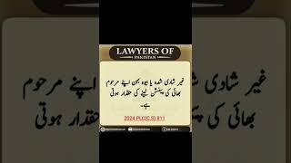 duties lawfully legalway pleasesubscribemyyoutubechannel [upl. by Erdnad]