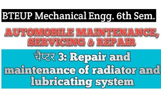 Repair and maintenance of radiator and lubricating system चैप्टर 3 [upl. by Annovad502]