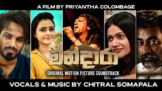 MANDARA  මන්දාරා   Chitral Somapala  Motion Picture Soundtrack [upl. by Ime]