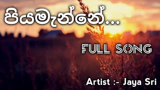 පියමැන්නේ  Piyamanne  Jaya Sri Full Song piyamanne DLManiaBro [upl. by Sayers346]