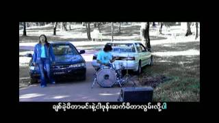 MMC R Zarni ft Nge Nge  A Pyit Shi Lar အျပစ္ရွိလား HD [upl. by Aonian158]